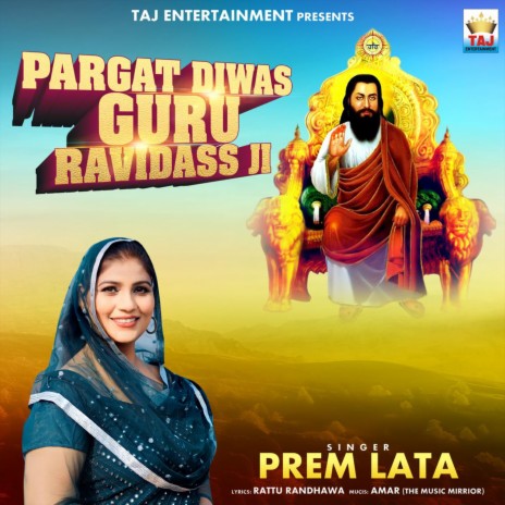 Pargat Guru Ravidass Ji (Latest devotional) ft. Amar The Music Mirror | Boomplay Music