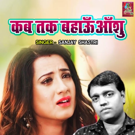 Kab Tak Bahau Anshu | Boomplay Music