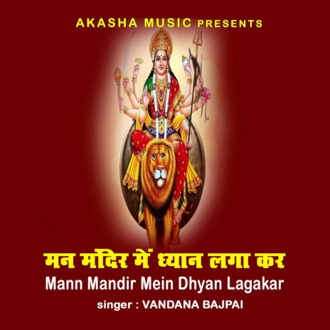 Mann Mandir Mein Dhyan Lagakar | Boomplay Music