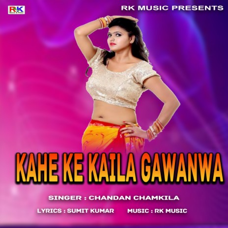 Kahe Ke Kail Gawanwa Hamar (Bhojpuri Song) | Boomplay Music