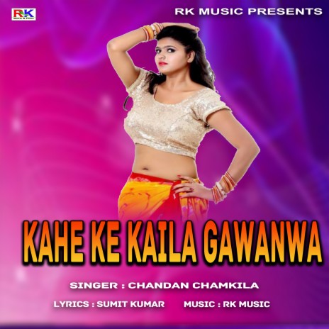 Kahe Ke Kail Gawanwa Hamar (Bhojpuri Song)