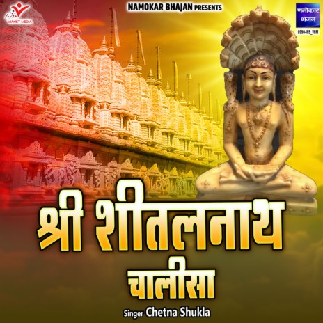 Shri Sheetalnath Chalisa | Boomplay Music