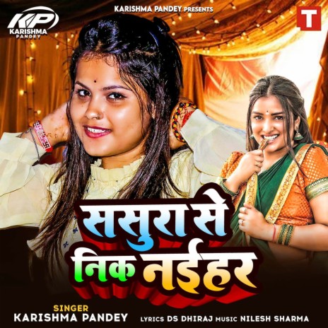 Sasura Se Nik Naihar | Boomplay Music