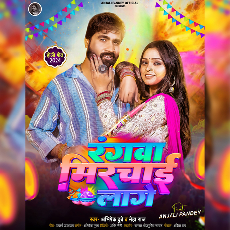 Rang Mirchai Lage ft. Neha raj | Boomplay Music