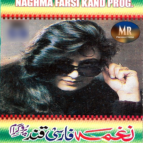 Farsi Qand Program 1 | Boomplay Music