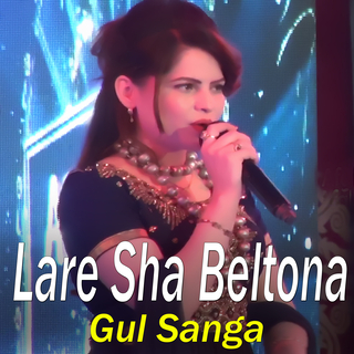 Lare Sha beltona (New)