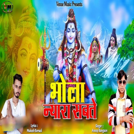 Bhola Nyara Sabte | Boomplay Music