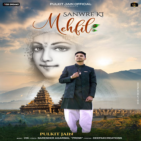 Sanwre Ki Mehfil | Boomplay Music