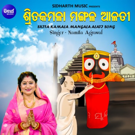 Srita Kamala Mangala Alati Song | Boomplay Music