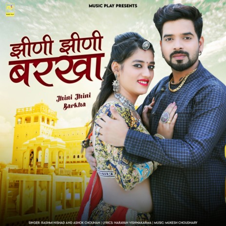 Jhini Jhini Barkha ft. Ashok Chouhan | Boomplay Music