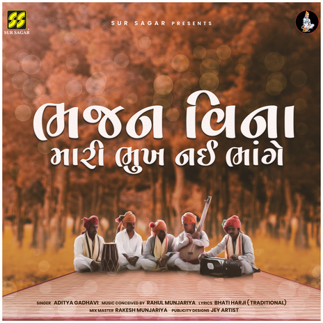 Bhajan Vina Mari Bhukh Nai Bhange | Boomplay Music