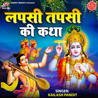 Lapsi Tapsi Ki Katha