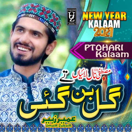 Mustafa Nal Laiyan Tay Gal Ban Gaye - Pothwari Naat | Boomplay Music