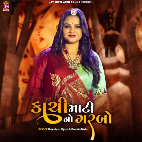 Kachi Mati Nogarabo ft. Darshana Vyas | Boomplay Music