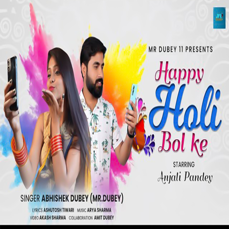 Happy Holi Bolke | Boomplay Music