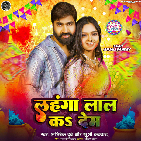 Lahangwa Lal Ka Deb ft. Khushi Kakkar | Boomplay Music