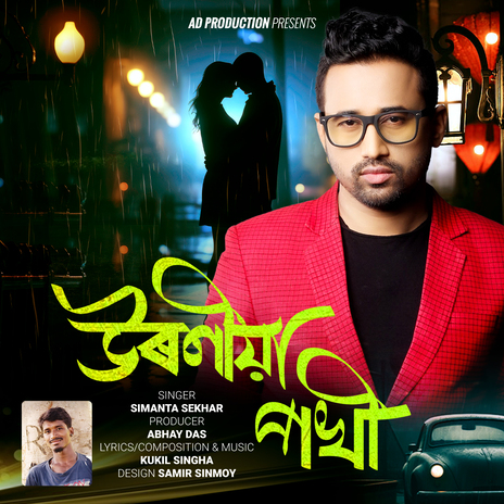 Uronia pokhi | Boomplay Music