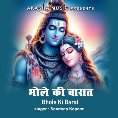 Bhole Ki Barat | Boomplay Music