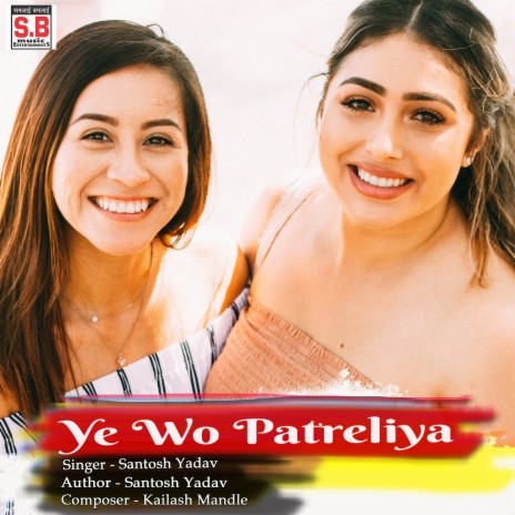 Ye Wo Patreliya