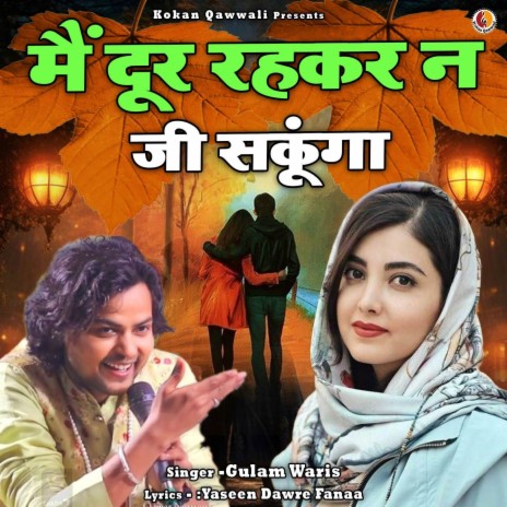 Main Dur Reh Kar Na Jee Sakunga | Boomplay Music