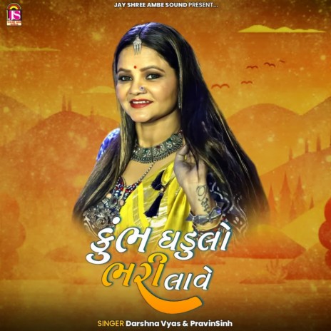 Kubh Ghadulo Bhari Lave ft. Darshana Vyas | Boomplay Music