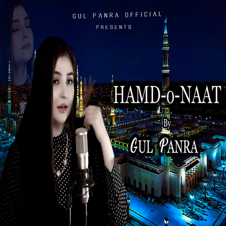 Hamd o Naat (New)