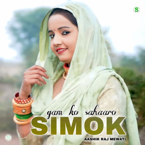 Gam Ko Sahaaro Simok | Boomplay Music