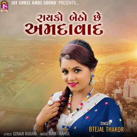 Rayako Betho Che Ahemdabad | Boomplay Music