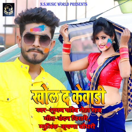 Khol Da Kewadi ft. Neha raj | Boomplay Music