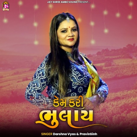 Kemkari Bhulay ft. Darshana Vyas | Boomplay Music