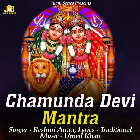 Chamunda Devi Mantra ft. Anil Tilakdhari | Boomplay Music