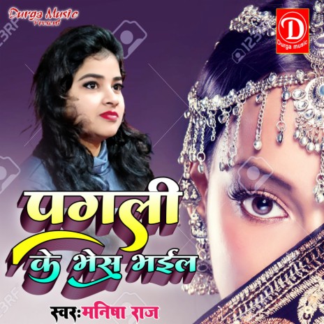 Pagali Ke Bhes Bhael (Bhojpuri Bewfai Song) | Boomplay Music