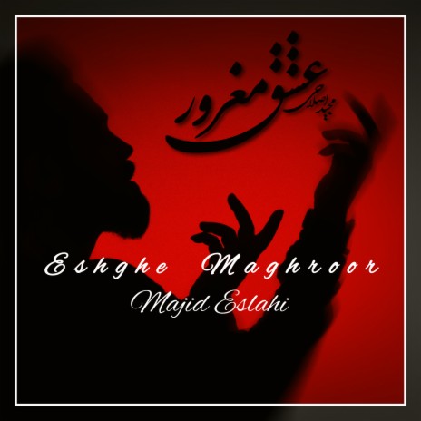 Eshghe Maghroor | Boomplay Music