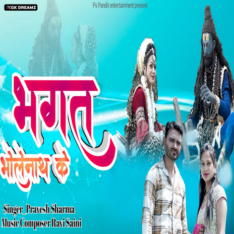 Bhagat Bholenath Ke | Boomplay Music