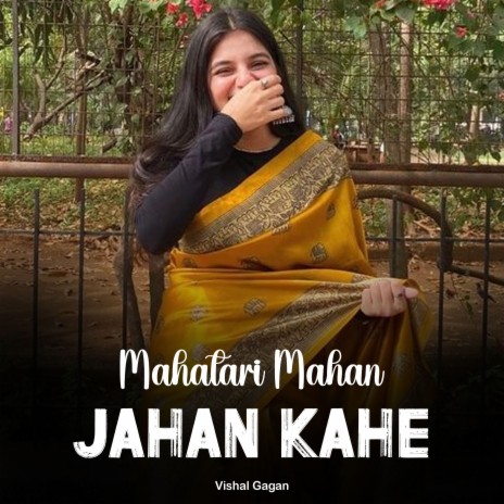 Mahatari Mahan Jahan Kahe