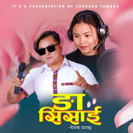 Nga Sisai ft. Purnima Lama | Boomplay Music