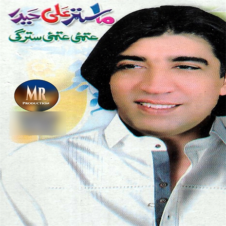 Ghate Ghate Stargay 9 | Boomplay Music