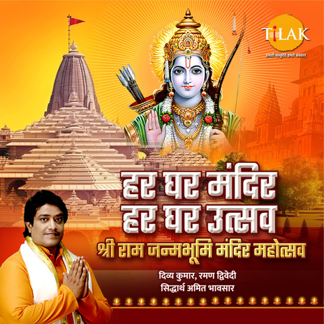 Har Ghar Mandir Har Ghar Utsav - Shri Ram Janmabhoomi Mandir Mahotsav ft. Raman Dwivedi & Divya Kumar | Boomplay Music