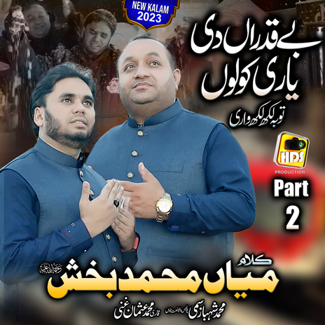 Be Qadran Di Yaari Kolun Toba Lakh Wari - Kalam Mian Muhammad Baksh ft. Shahbaz Sami Police Wala Naat Khuwan | Boomplay Music