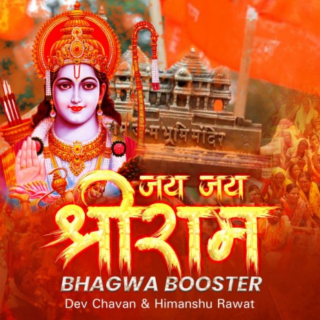 JAI JAI SHRI RAM ft. Bhagwa Booster & Dev Chavan | Boomplay Music