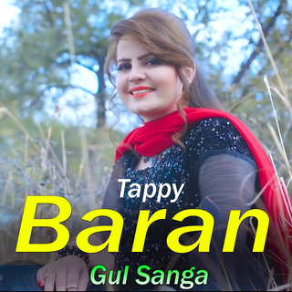 Tappy Baran (New)