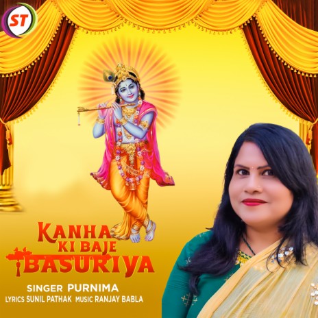 Kanha Ki Baje Basuriya | Boomplay Music