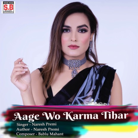 Aage Wo Karma Tihar | Boomplay Music