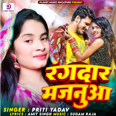 Rangdar Majanua ft. Priti Yadav | Boomplay Music