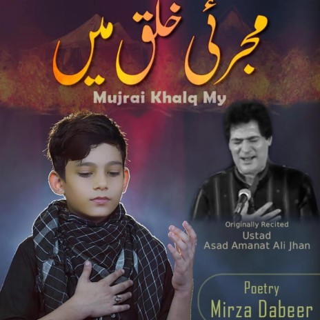 Mujrai Khalq Main by Jari Ashtar | Boomplay Music