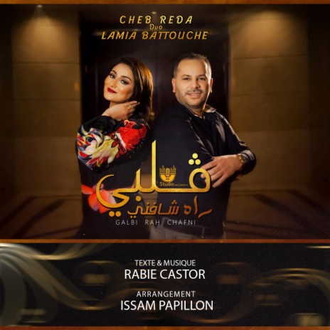 Galbi Rah Chafni ft. Lamia Battouche | Boomplay Music