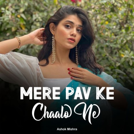 Mere Pav Ke Chaalo Ne | Boomplay Music