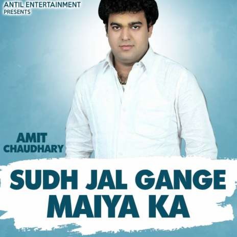 Sudh Jal Gange Maiya Ka | Boomplay Music