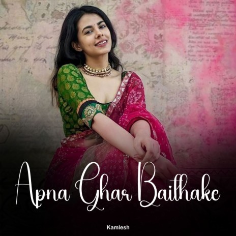 Apna Ghar Baithake | Boomplay Music