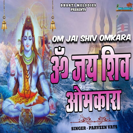 Om Jai Shiv Omkara Aarti | Boomplay Music